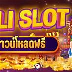 ดาวน์โหลด jili slot